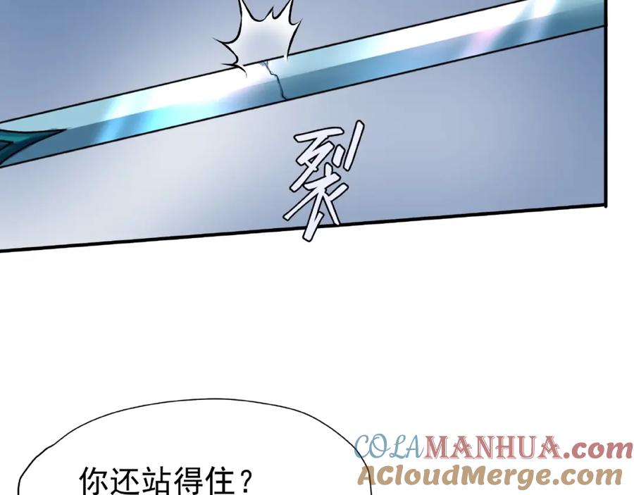 魔尊要抱抱 第4话 魔瞳 第17页