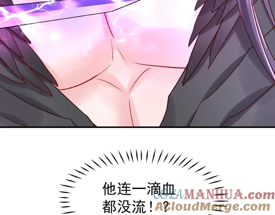 魔尊要抱抱 第4话 魔瞳 第121页