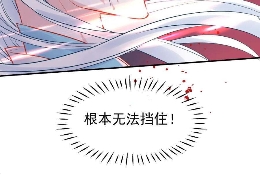魔尊要抱抱 第4话 魔瞳 第32页