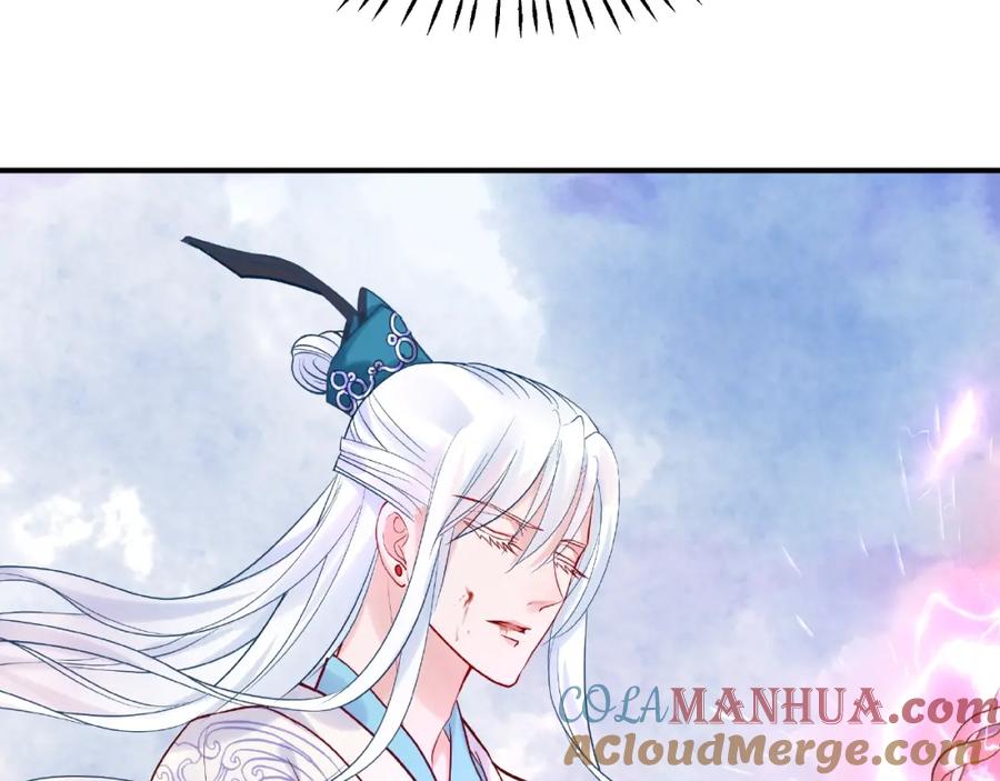 魔尊要抱抱 第4话 魔瞳 第73页