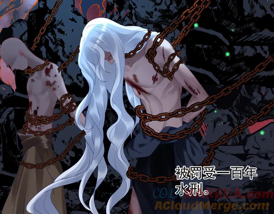 魔尊要抱抱 第47话 地狱道 第49页