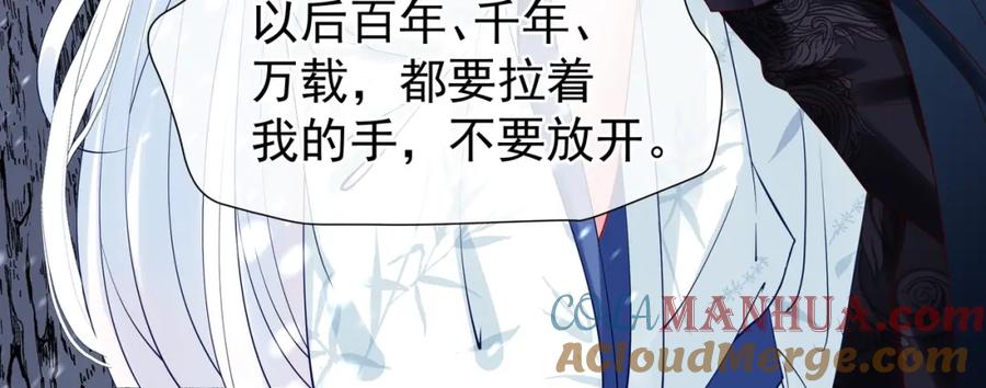 魔尊要抱抱 第47话 地狱道 第153页