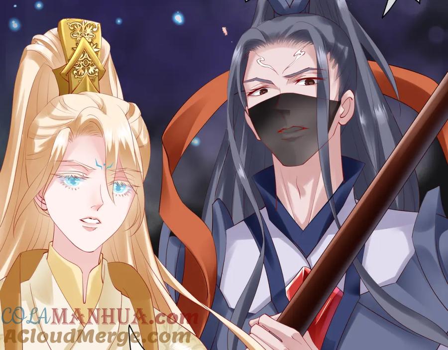 魔尊要抱抱 第47话 地狱道 第109页
