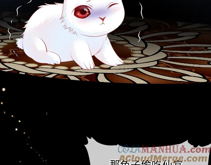 魔尊要抱抱 第47话 地狱道 第21页