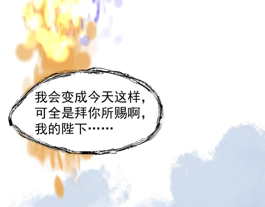 魔尊要抱抱 第47话 地狱道 第124页