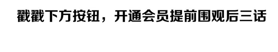 魔尊要抱抱 第47话 地狱道 第159页