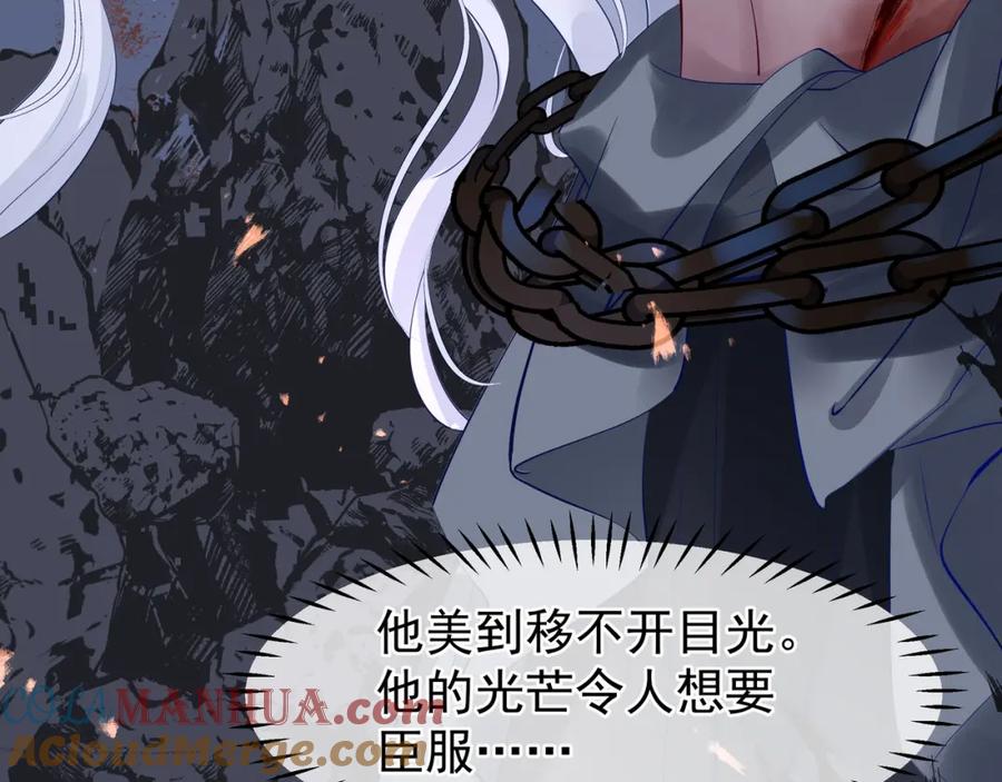 魔尊要抱抱 第47话 地狱道 第85页