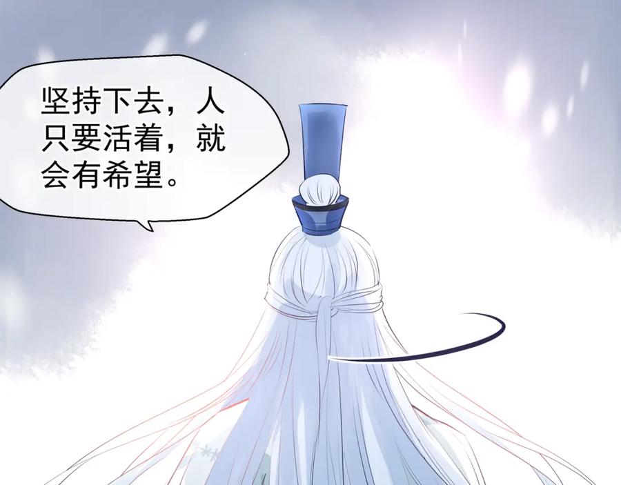 魔尊要抱抱 第47话 地狱道 第147页