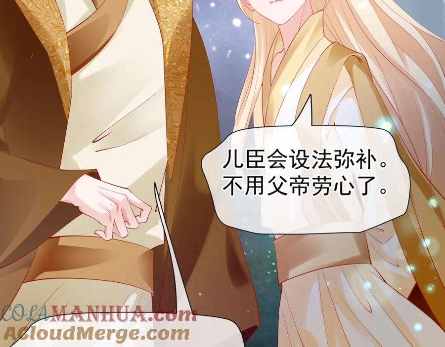魔尊要抱抱 第47话 地狱道 第45页