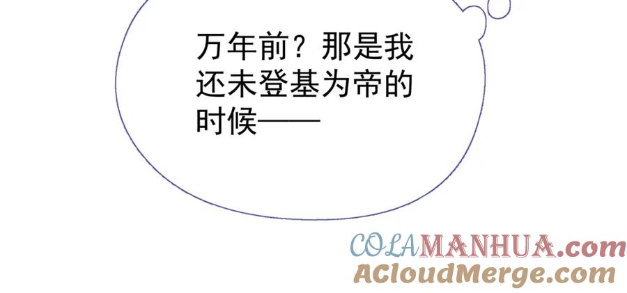 魔尊要抱抱 第47话 地狱道 第13页