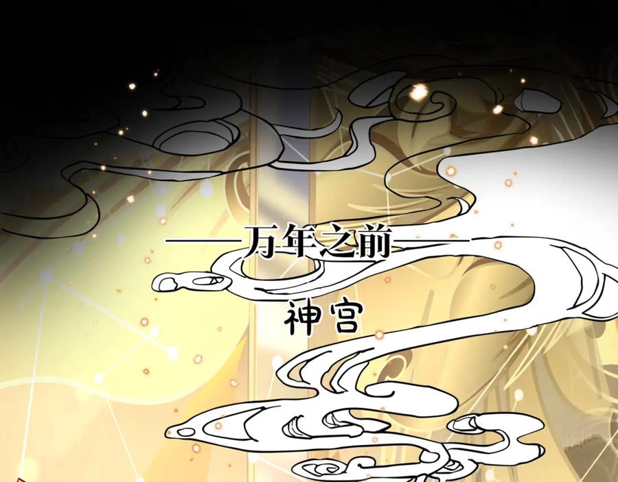 魔尊要抱抱 第47话 地狱道 第14页