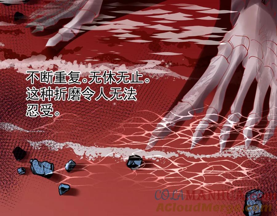 魔尊要抱抱 第47话 地狱道 第53页