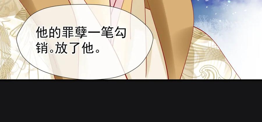 魔尊要抱抱 第47话 地狱道 第100页