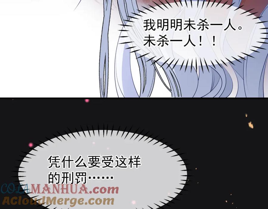 魔尊要抱抱 第47话 地狱道 第65页