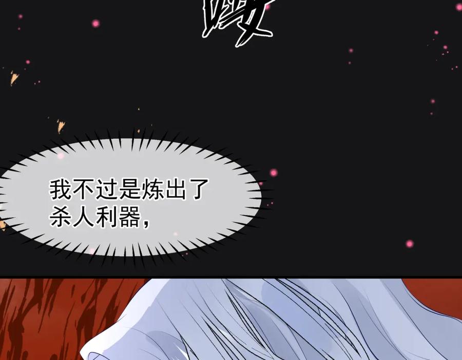 魔尊要抱抱 第47话 地狱道 第63页
