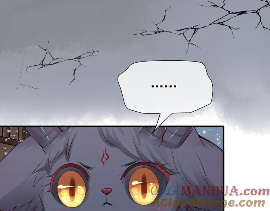 魔尊要抱抱 第48话 昆梧山 第9页