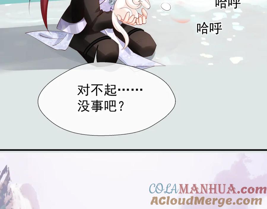 魔尊要抱抱 第48话 昆梧山 第113页