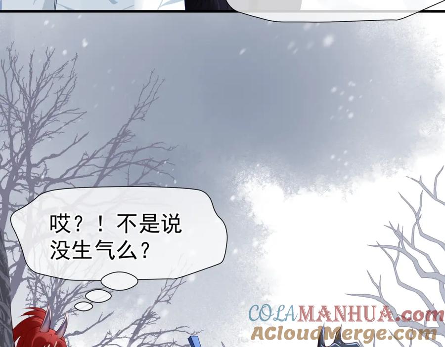 魔尊要抱抱 第48话 昆梧山 第49页