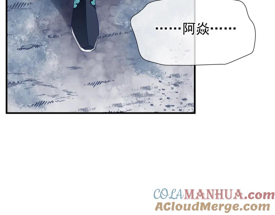 魔尊要抱抱 第48话 昆梧山 第45页
