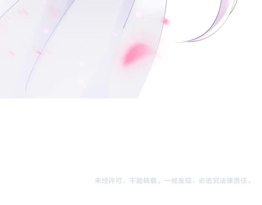魔尊要抱抱 第48话 昆梧山 第146页