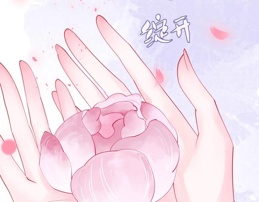 魔尊要抱抱 第48话 昆梧山 第152页