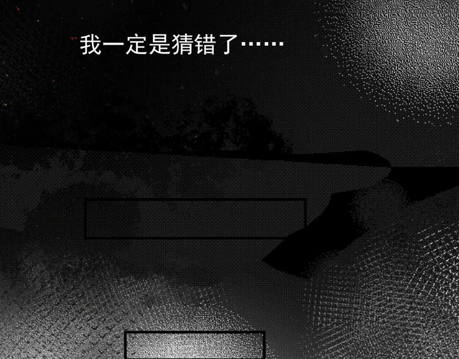 魔尊要抱抱 第48话 昆梧山 第104页