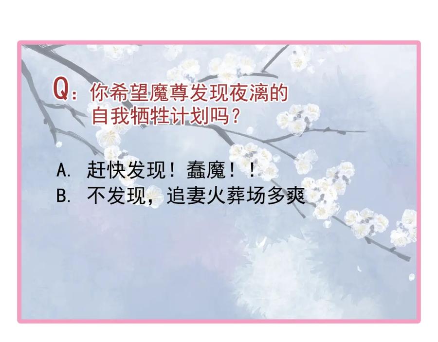 魔尊要抱抱 第48话 昆梧山 第159页