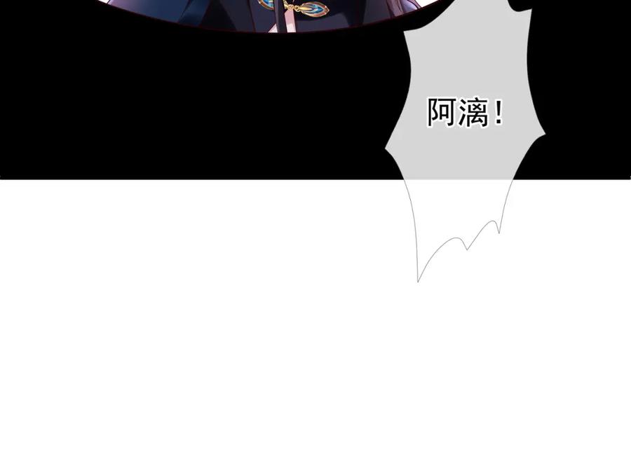 魔尊要抱抱 第48话 昆梧山 第108页