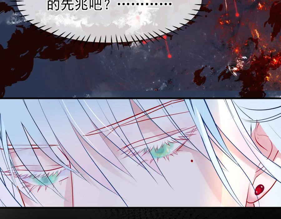 魔尊要抱抱 第48话 昆梧山 第102页