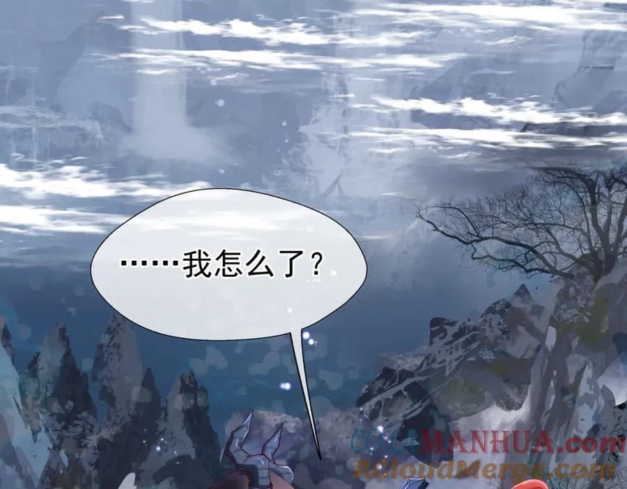 魔尊要抱抱 第48话 昆梧山 第109页