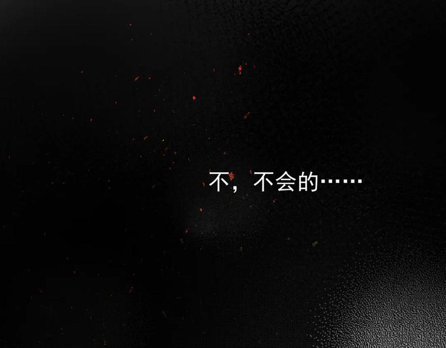 魔尊要抱抱 第48话 昆梧山 第103页