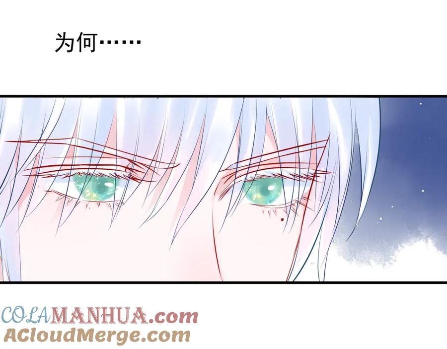 魔尊要抱抱 第48话 昆梧山 第117页