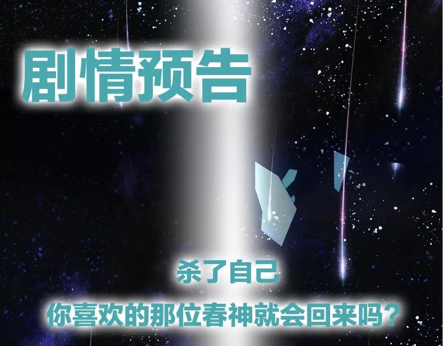 魔尊要抱抱 第49话 母亲 第166页