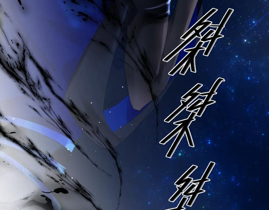 魔尊要抱抱 第49话 母亲 第104页