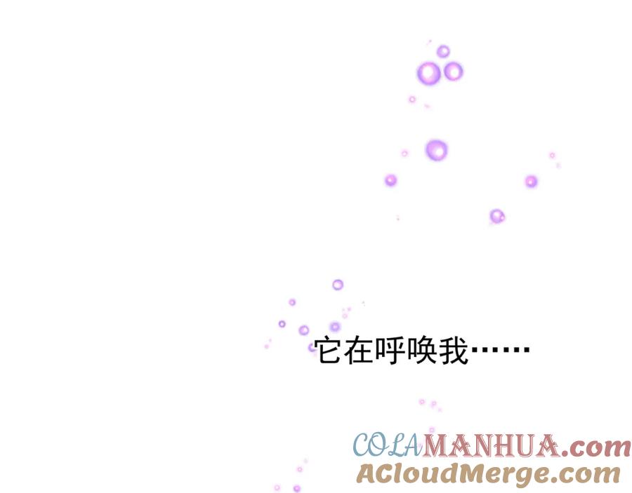 魔尊要抱抱 第49话 母亲 第5页