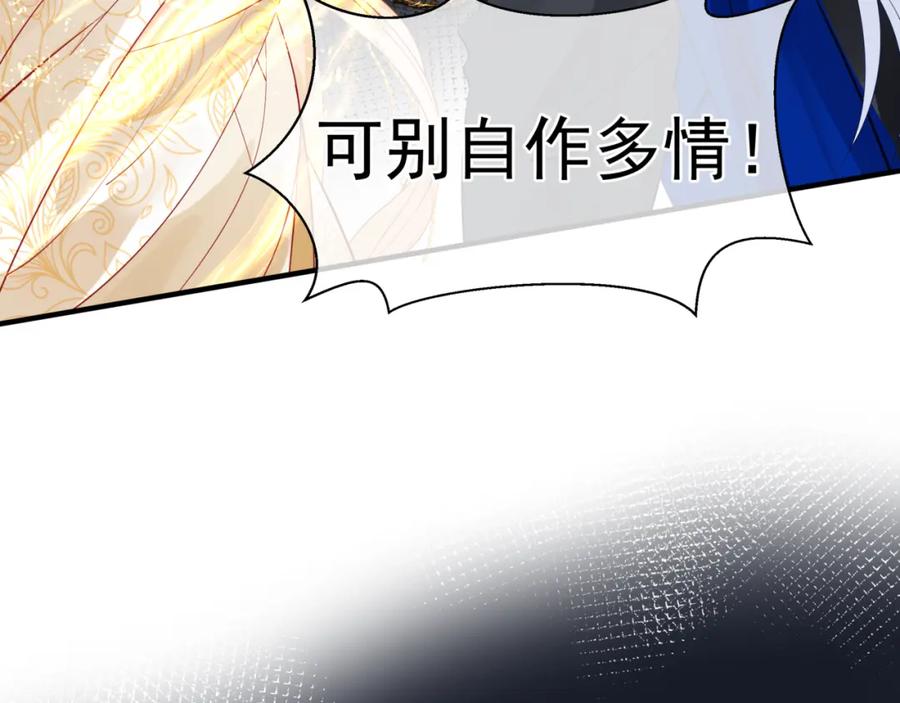 魔尊要抱抱 第49话 母亲 第91页