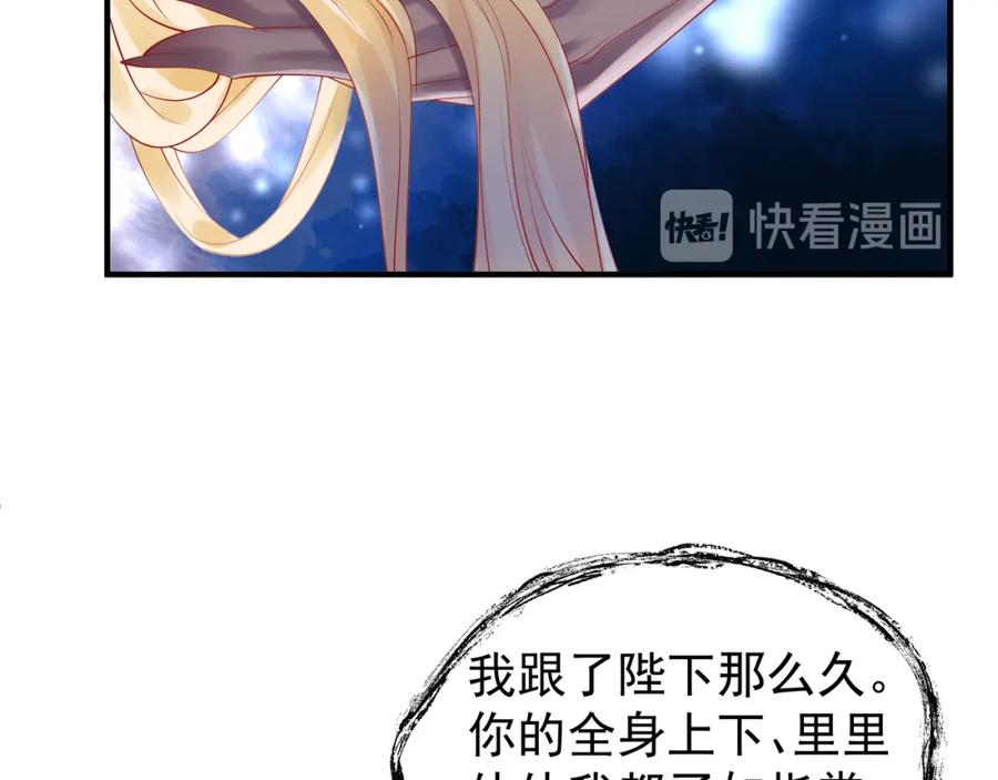 魔尊要抱抱 第49话 母亲 第74页