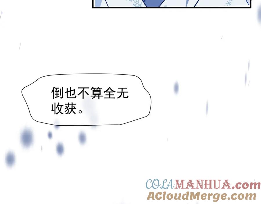 魔尊要抱抱 第49话 母亲 第65页