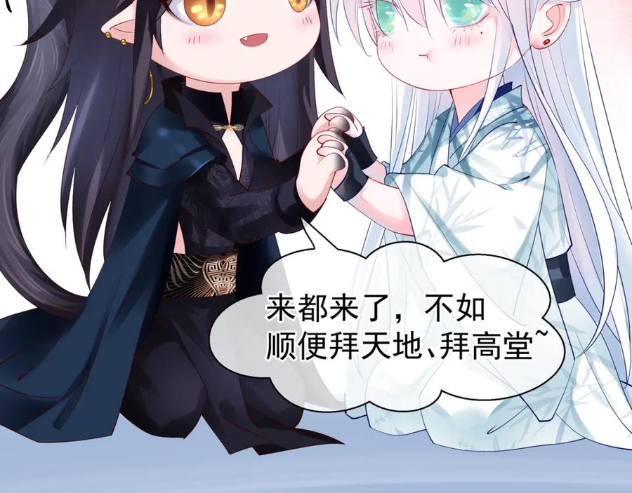 魔尊要抱抱 第49话 母亲 第48页