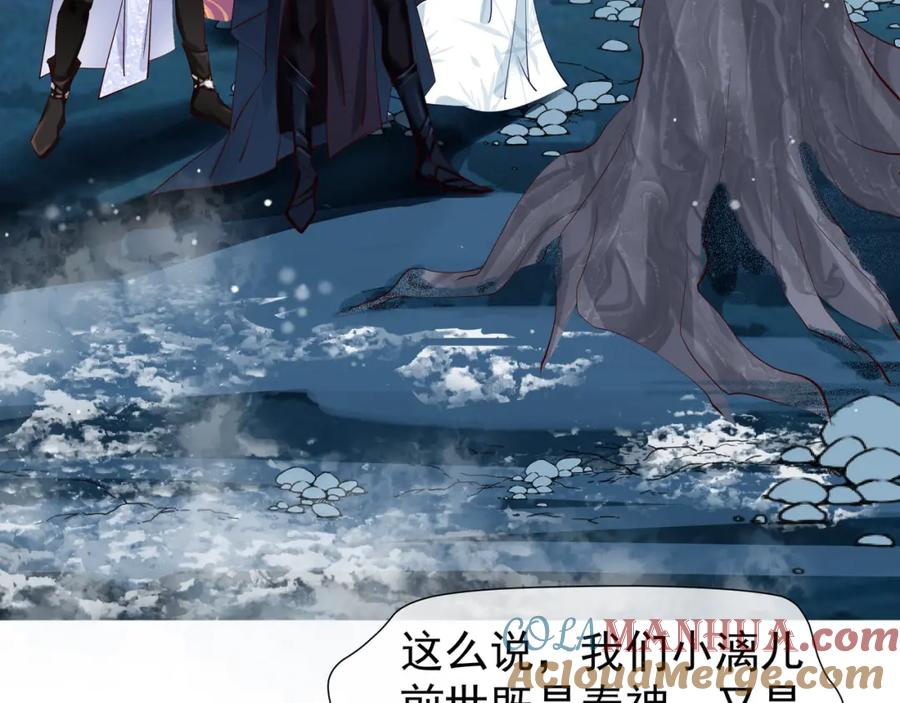 魔尊要抱抱 第49话 母亲 第57页