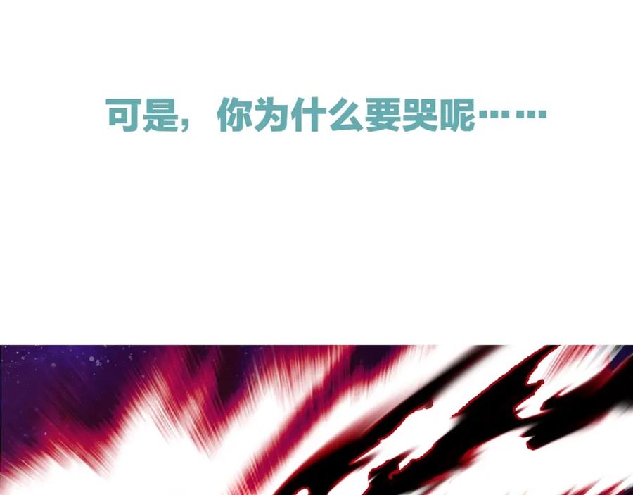 魔尊要抱抱 第49话 母亲 第179页
