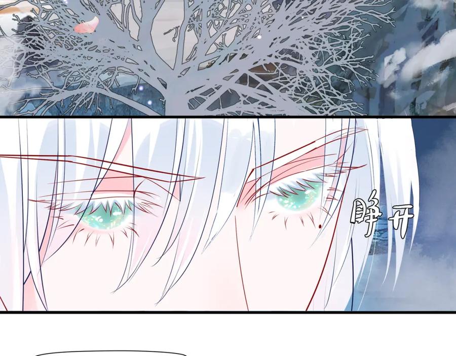 魔尊要抱抱 第49话 母亲 第28页