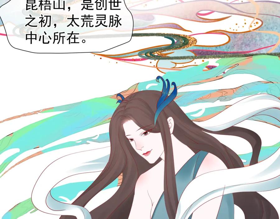 魔尊要抱抱 第49话 母亲 第130页