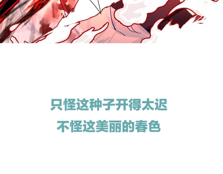 魔尊要抱抱 第49话 母亲 第183页