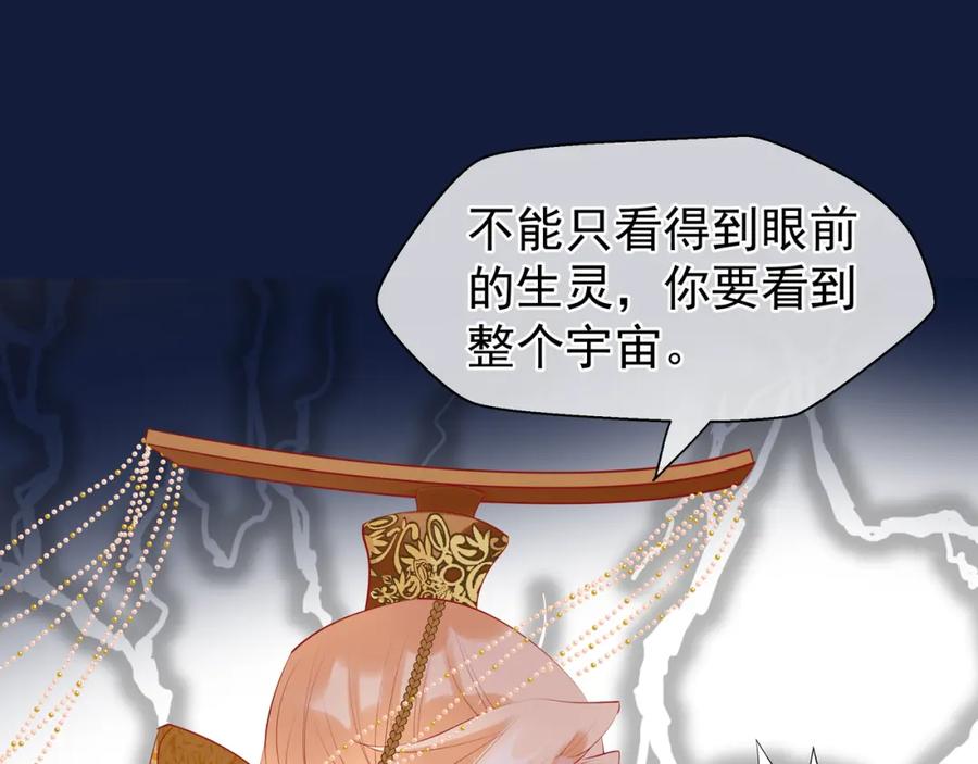魔尊要抱抱 第49话 母亲 第152页