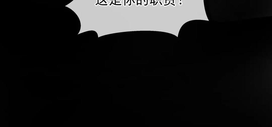 魔尊要抱抱 第49话 母亲 第155页