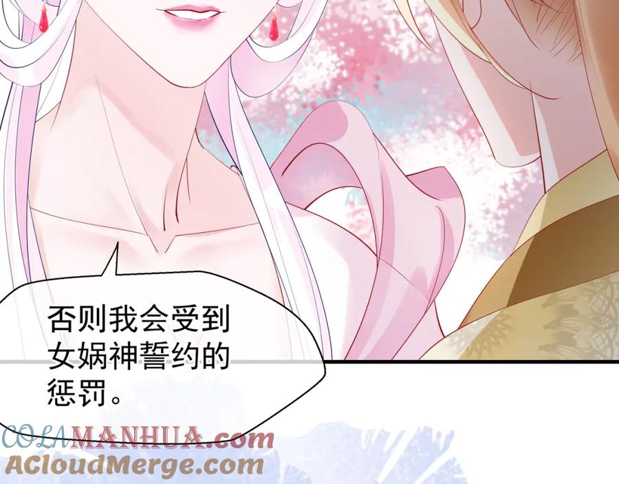 魔尊要抱抱 第49话 母亲 第137页