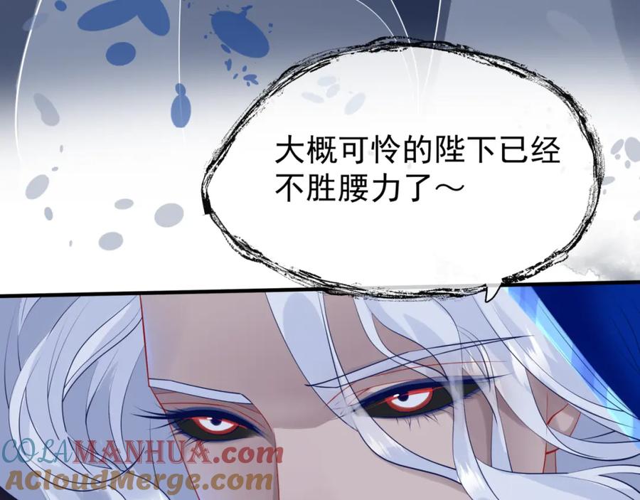 魔尊要抱抱 第49话 母亲 第101页