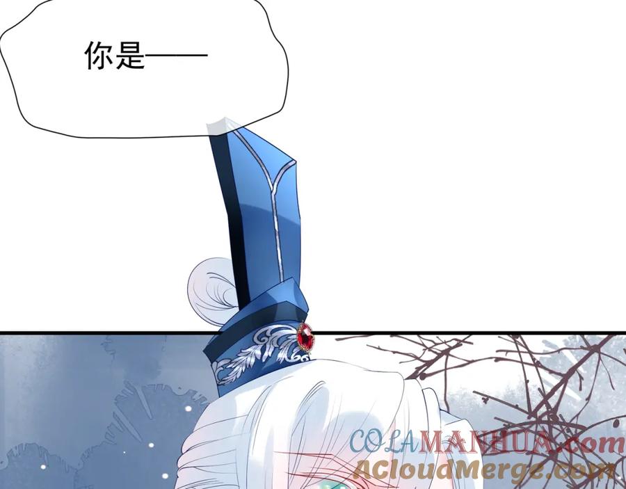 魔尊要抱抱 第49话 母亲 第29页