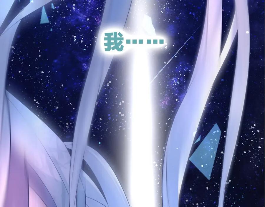 魔尊要抱抱 第49话 母亲 第171页